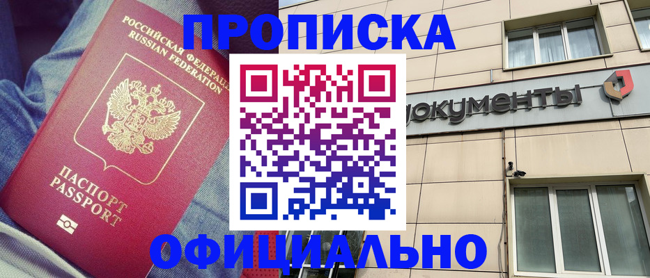 временная регистрация госуслуги в Новокузнецке