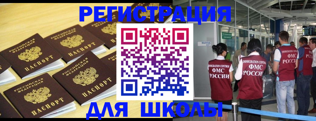 временная регистрация в квартире в Новокузнецке