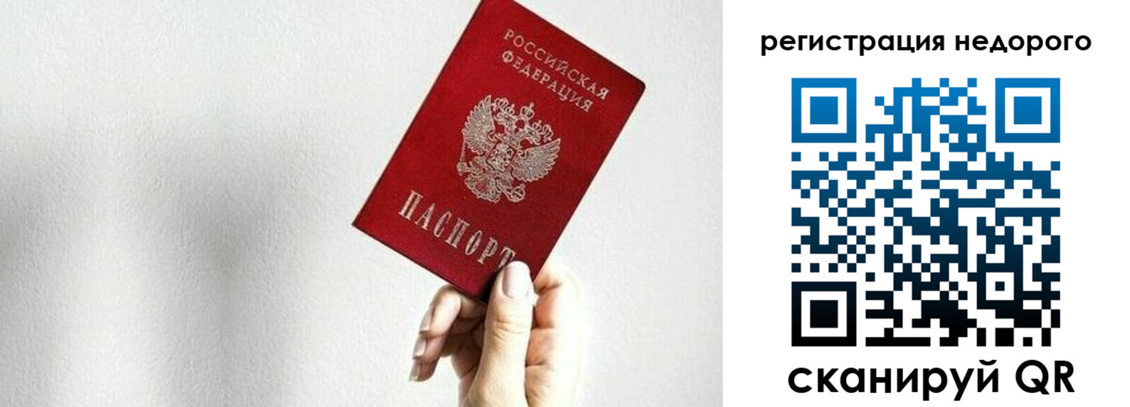 прописка в квартире в Новокузнецке