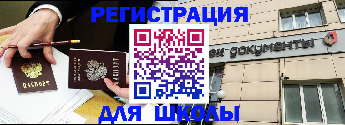 прописка штамп в Новокузнецке