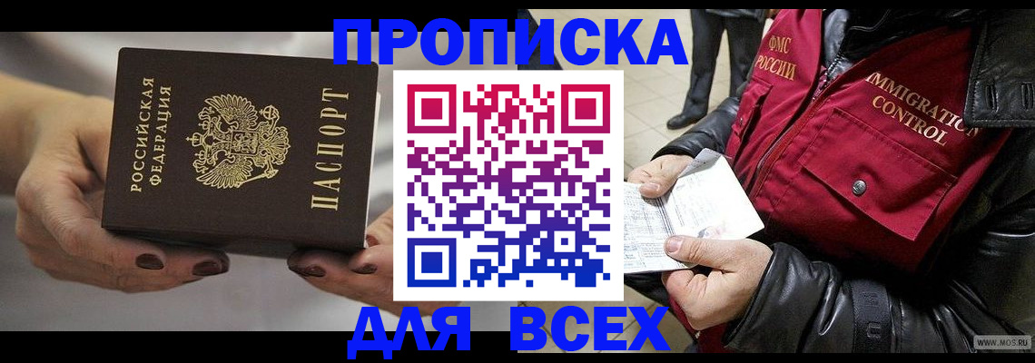 регистрация для дет. сада в Новокузнецке