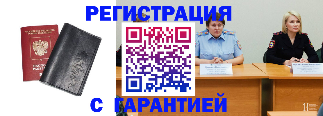 регистрация для дет. сада в Новокузнецке