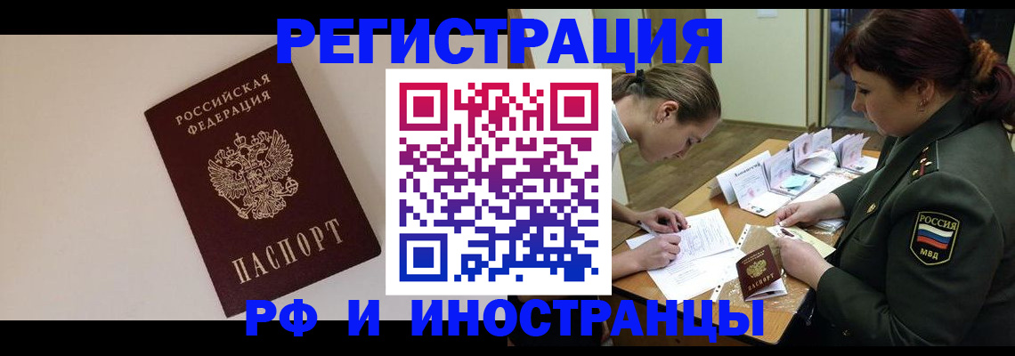 прописка ребенка в Новокузнецке