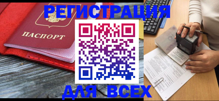 временная регистрация собственник в Новокузнецке