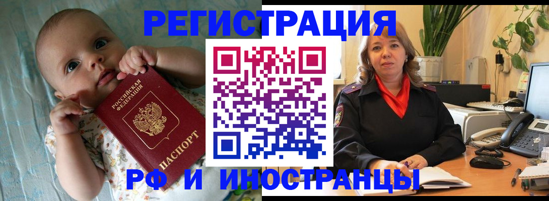 прописка для школы в Новокузнецке