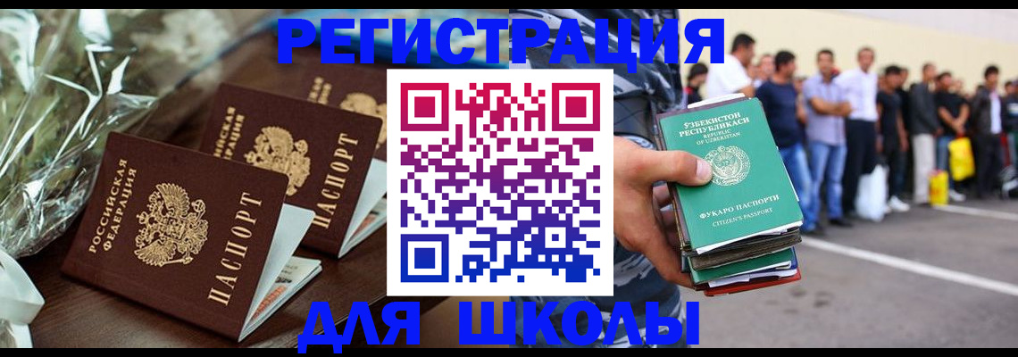 прописка от собственника в Новокузнецке